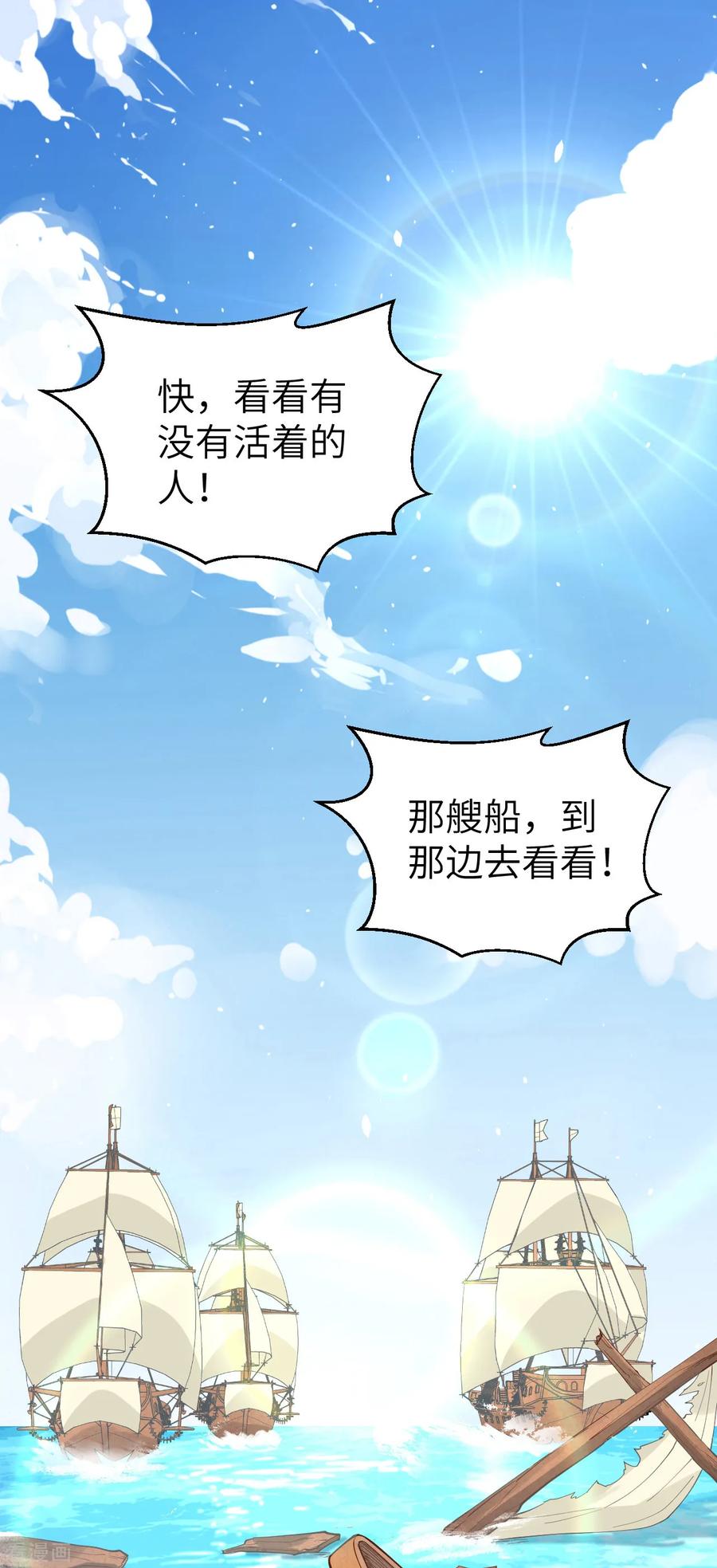 从今天开始当城主漫画,207 制冰 2图