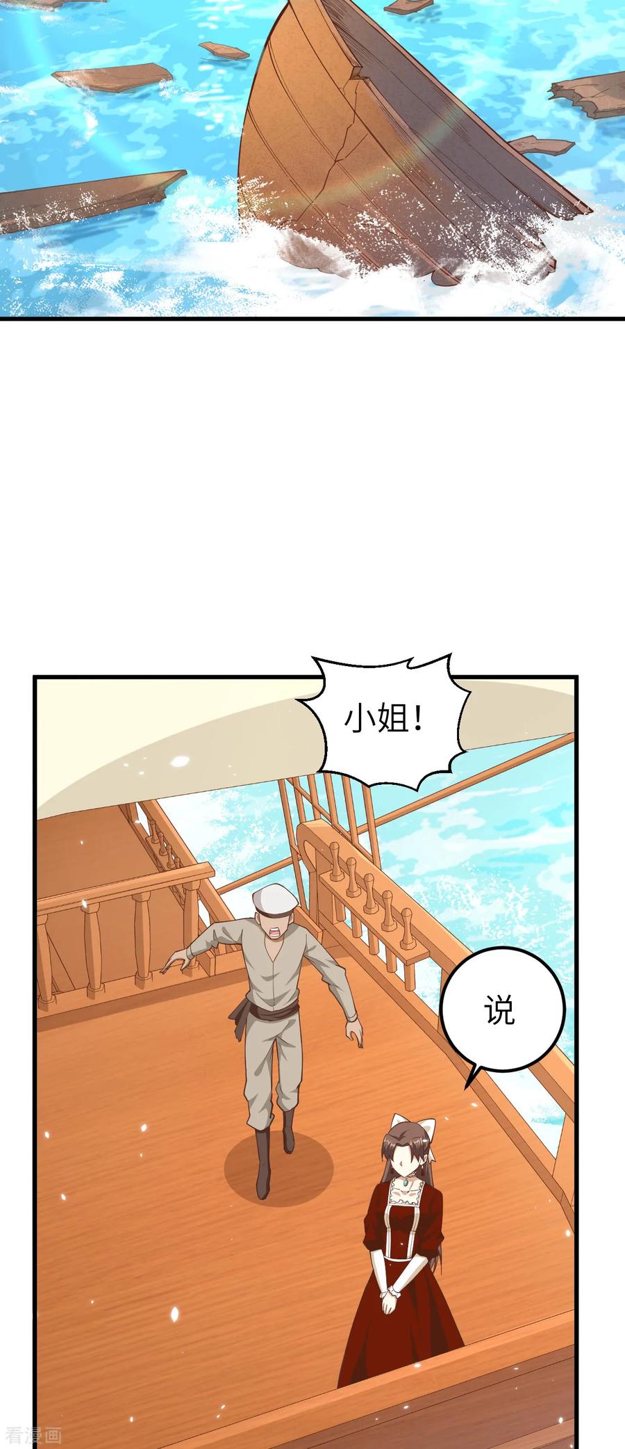 从今天开始当城主漫画,207 制冰 3图