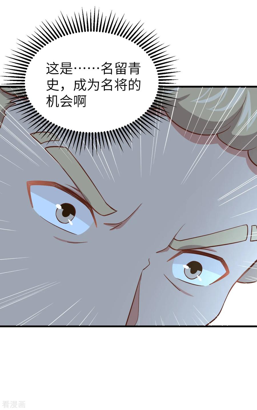 从今天开始当城主漫画,207 制冰 43图