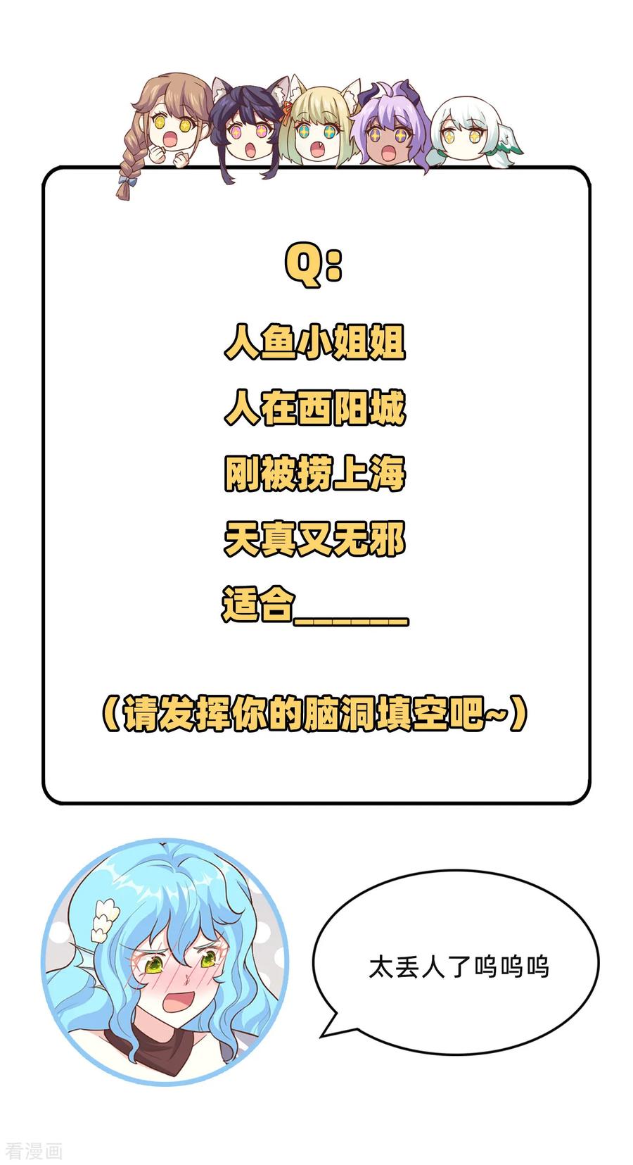 从今天开始当城主漫画,208 错频交流 51图