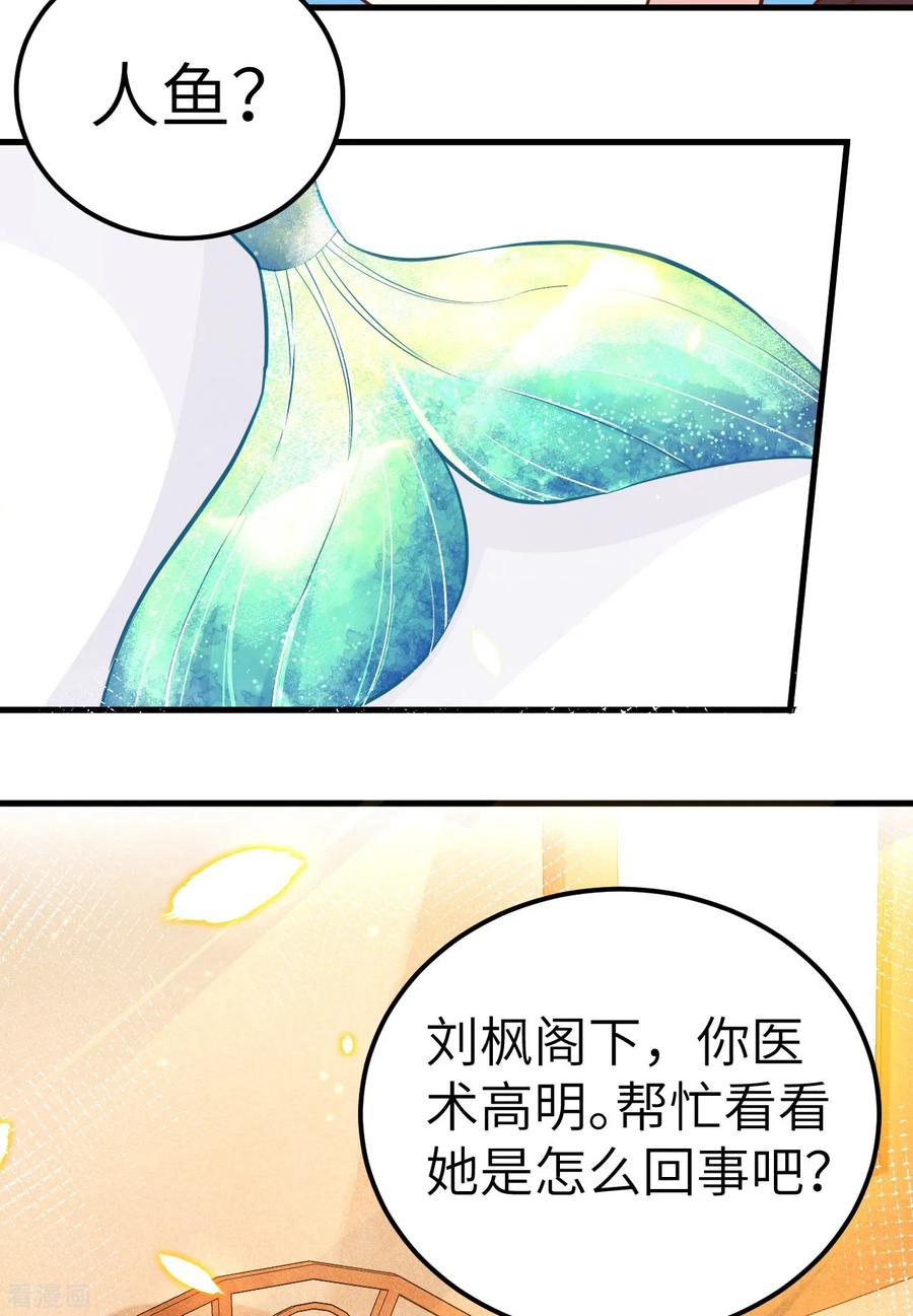 从今天开始当城主漫画,208 错频交流 27图