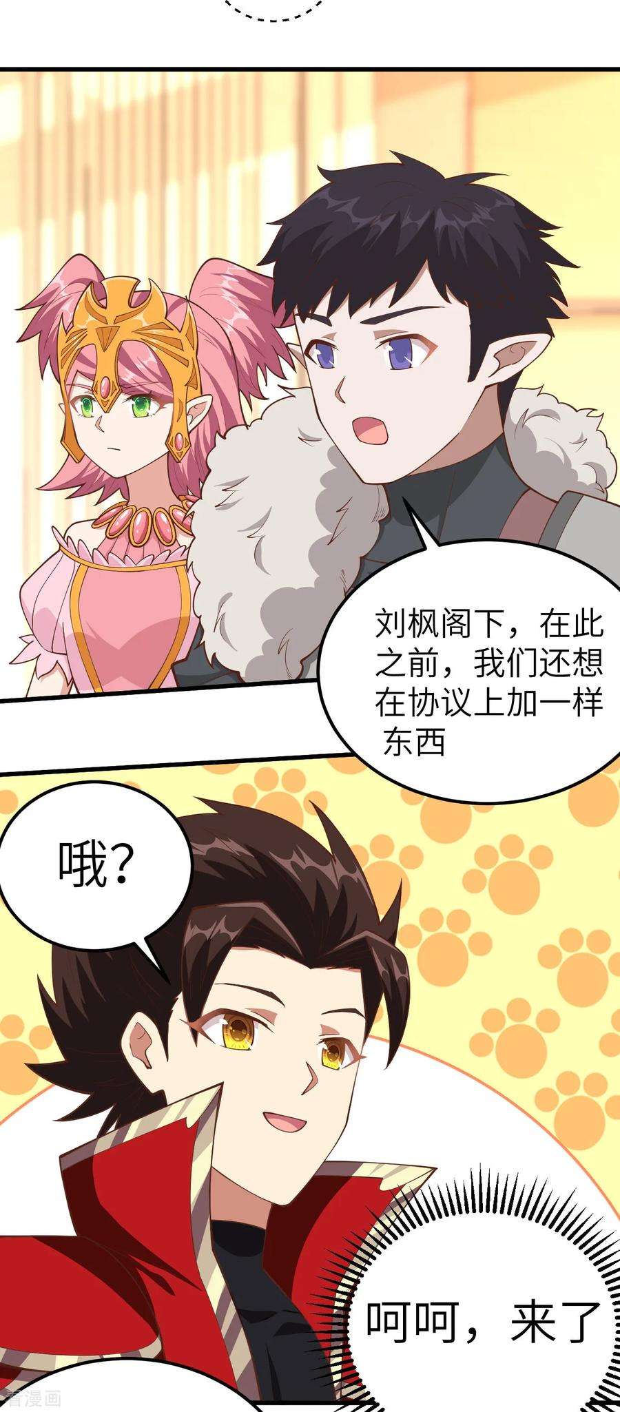 从今天开始当城主漫画,210 自行车 37图