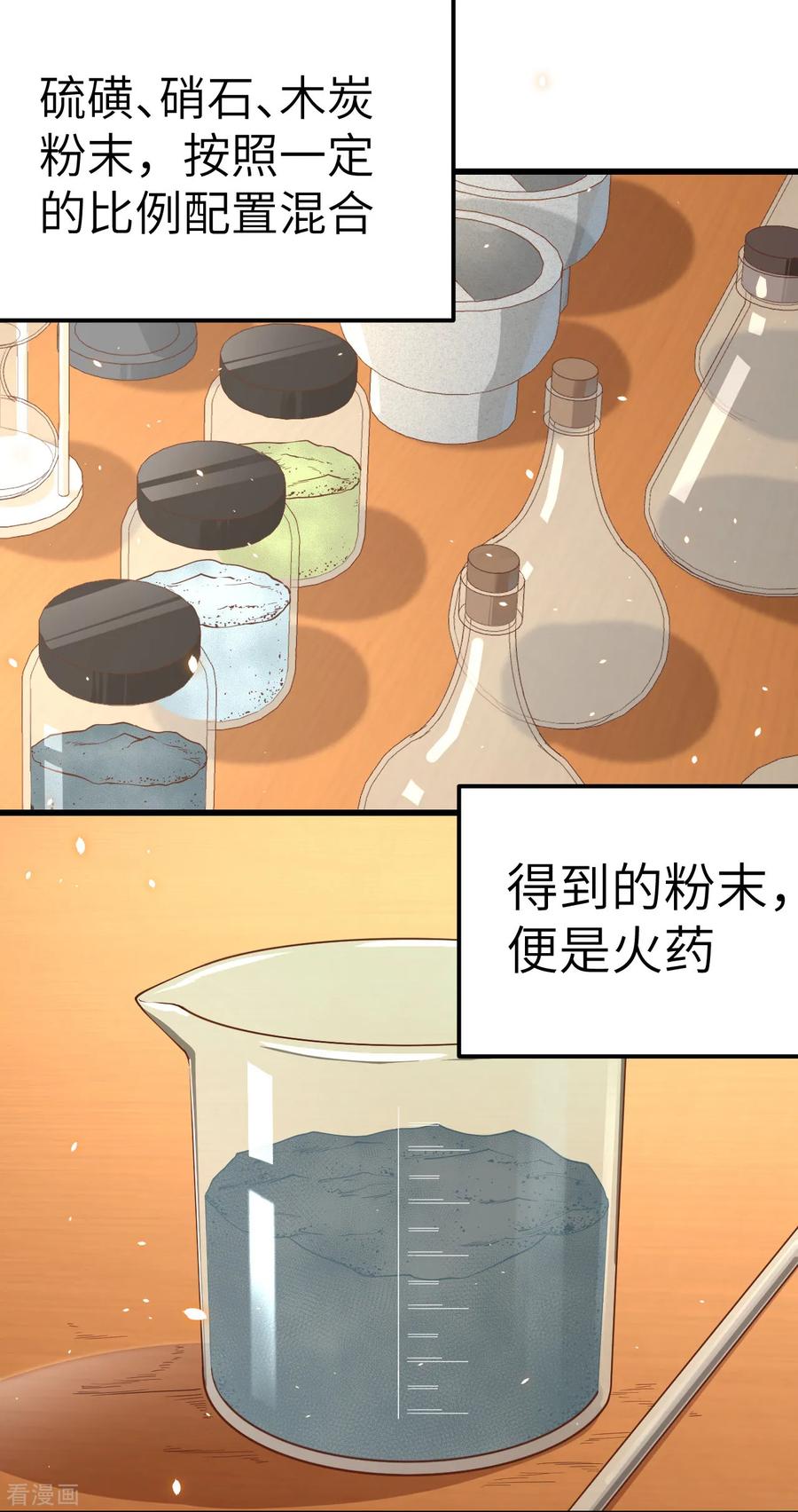 从今天开始当城主漫画,210 自行车 4图