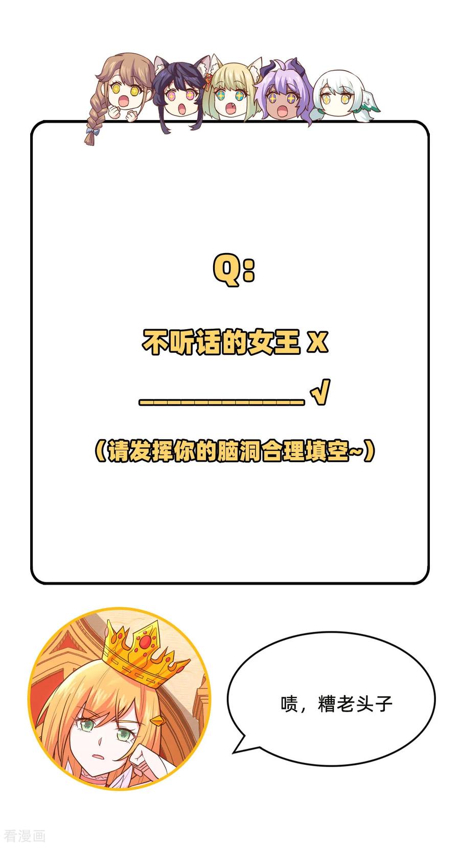 从今天开始当城主漫画,212 制糖 45图