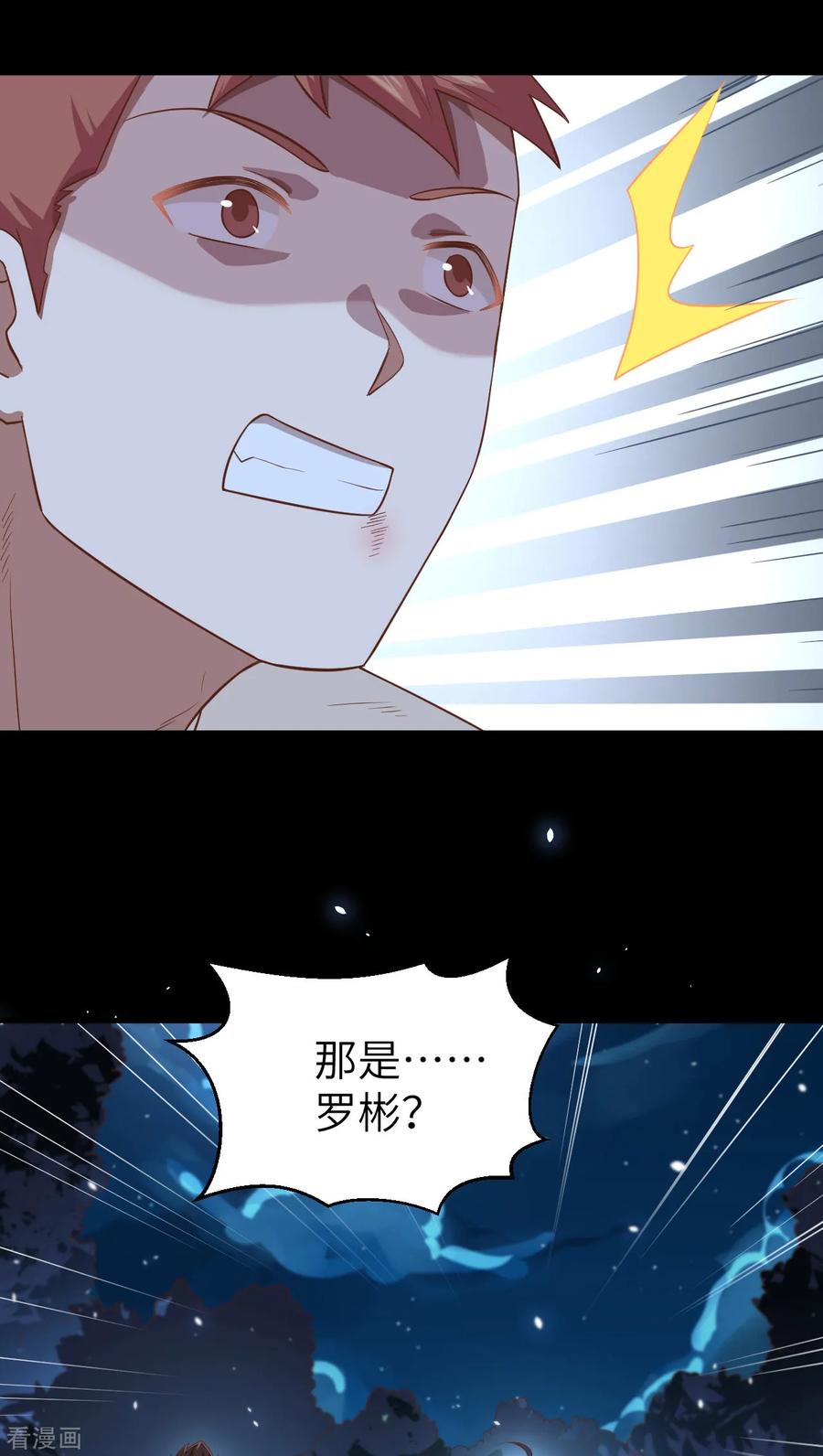 从今天开始当城主漫画,212 制糖 28图