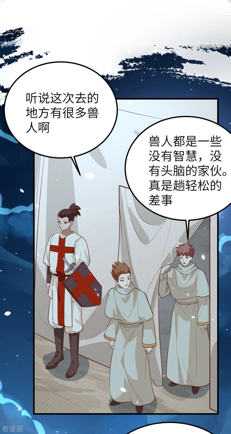 从今天开始当城主漫画,212 制糖 13图