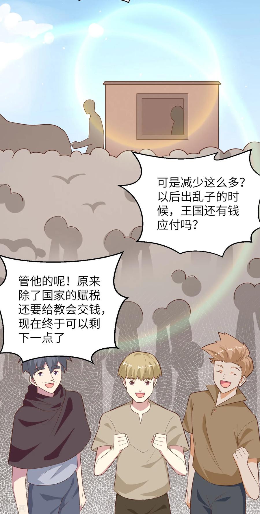 从今天开始当城主漫画,212 制糖 40图