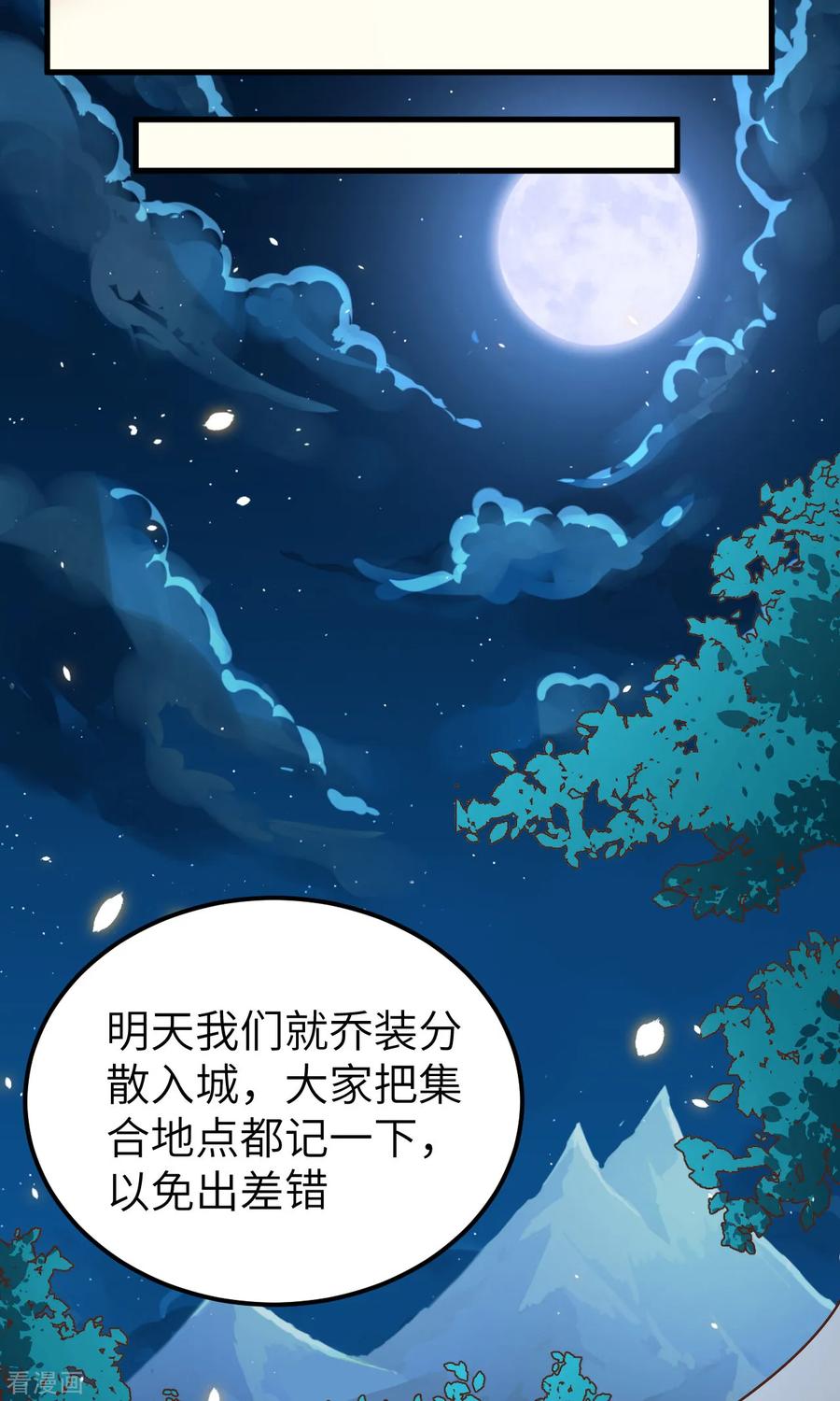 从今天开始当城主漫画,212 制糖 9图