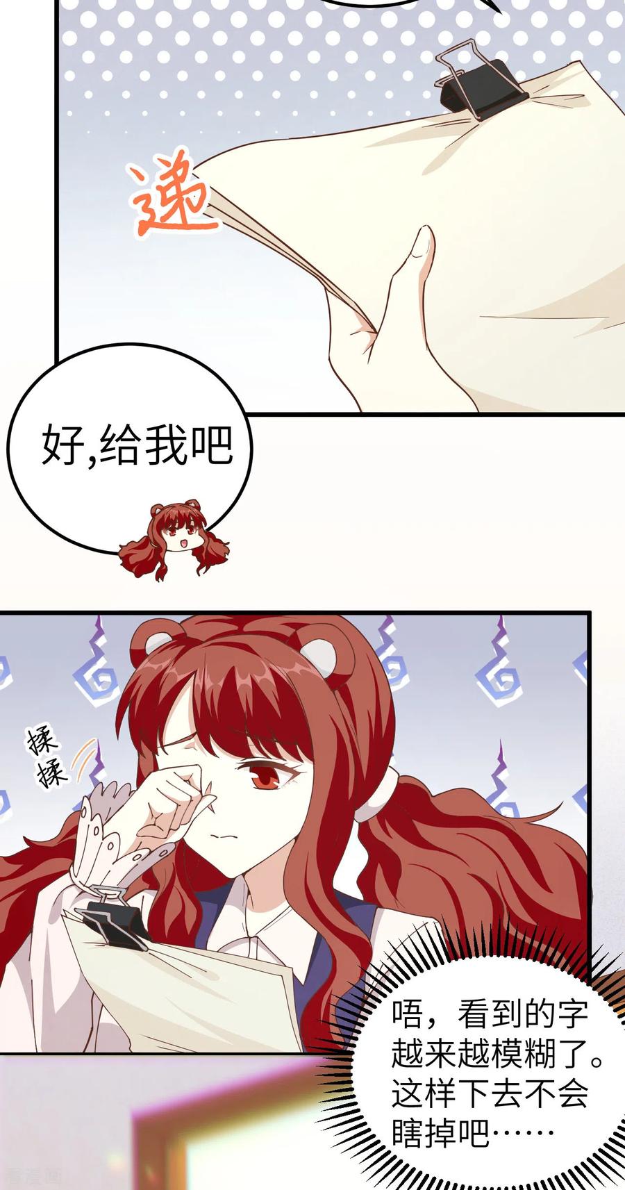 从今天开始当城主漫画,213 合金 5图