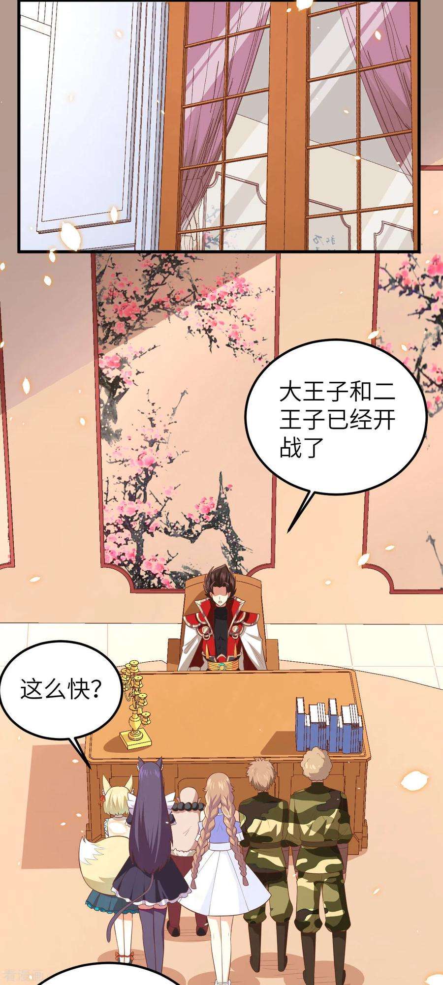 从今天开始当城主漫画,215 暗涌 28图