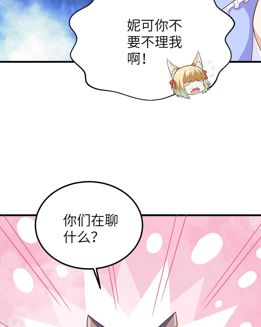 从今天开始当城主漫画,215 暗涌 14图