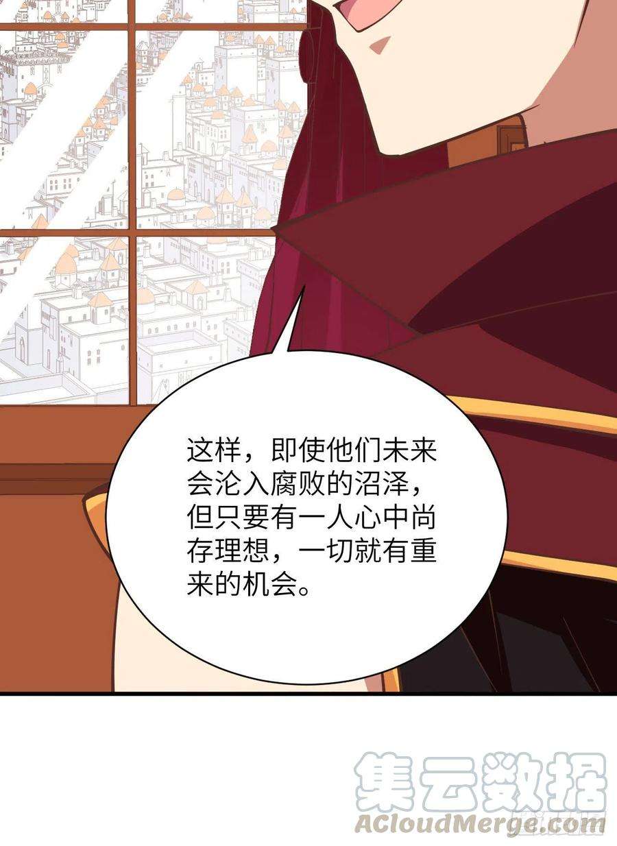 从今天开始当城主漫画,297 孩子是希望 39图