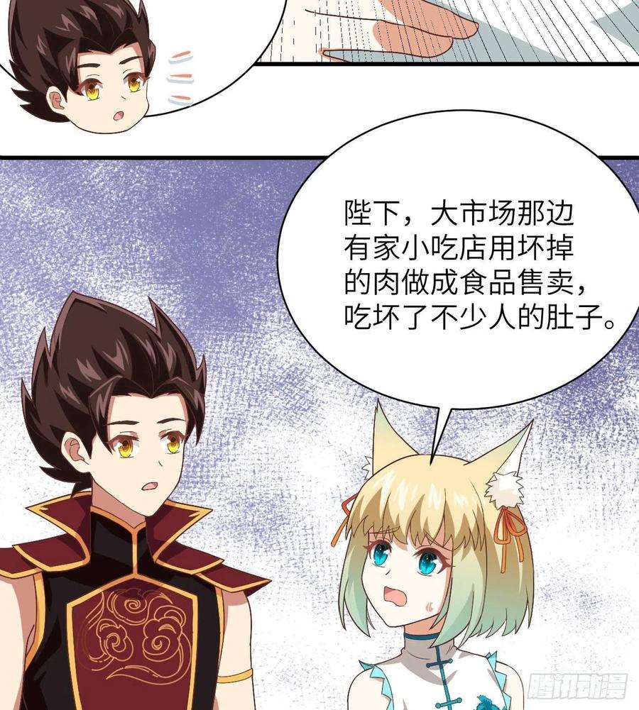 从今天开始当城主漫画,297 孩子是希望 18图