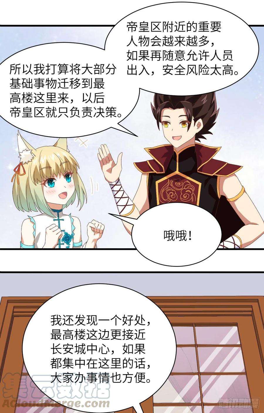 从今天开始当城主漫画,297 孩子是希望 11图