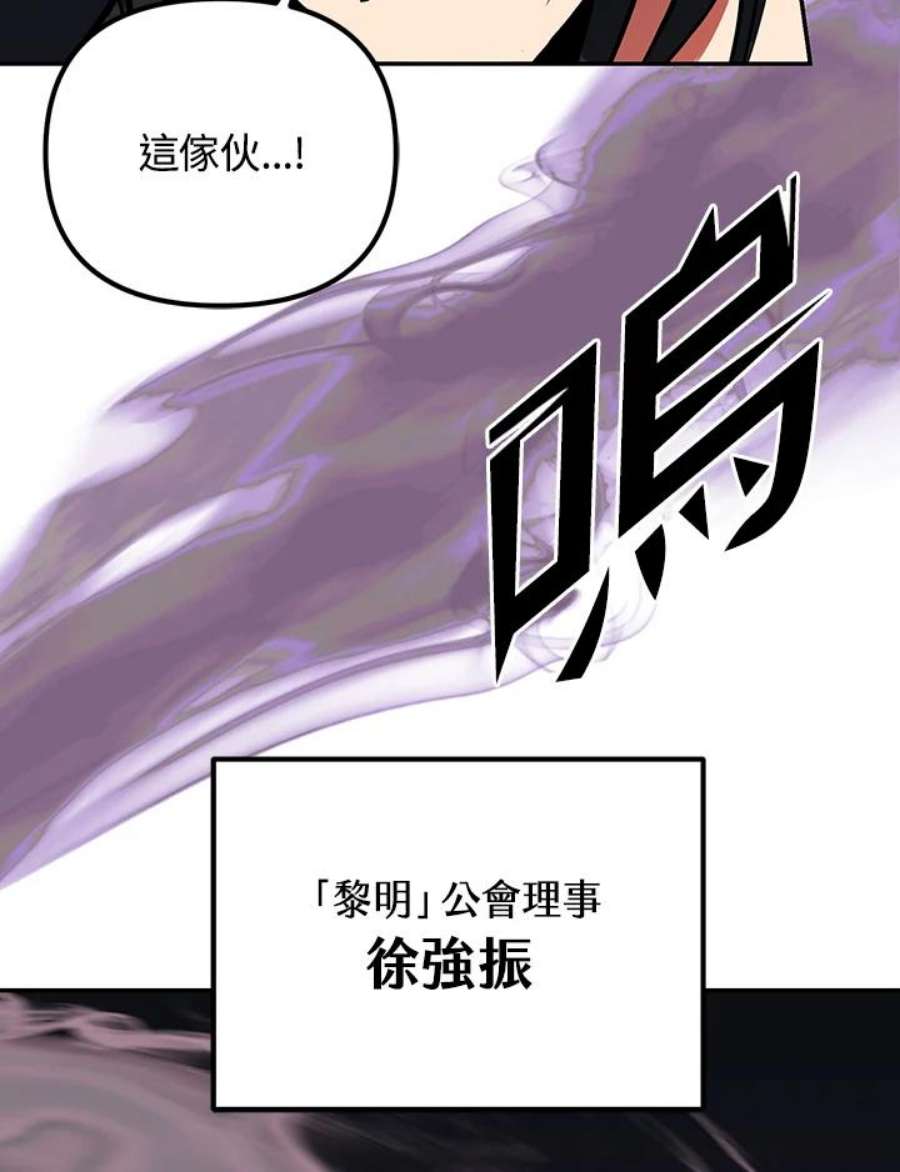 从满级开始升级漫画,第3话 132图