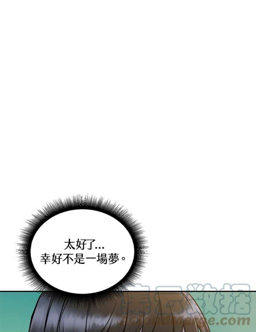 从满级开始升级漫画,第5话 13图