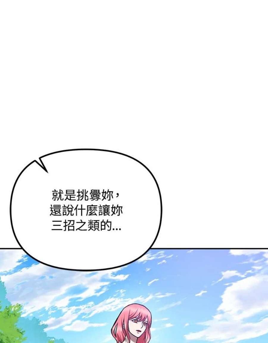 从满级开始升级漫画,第6话 135图