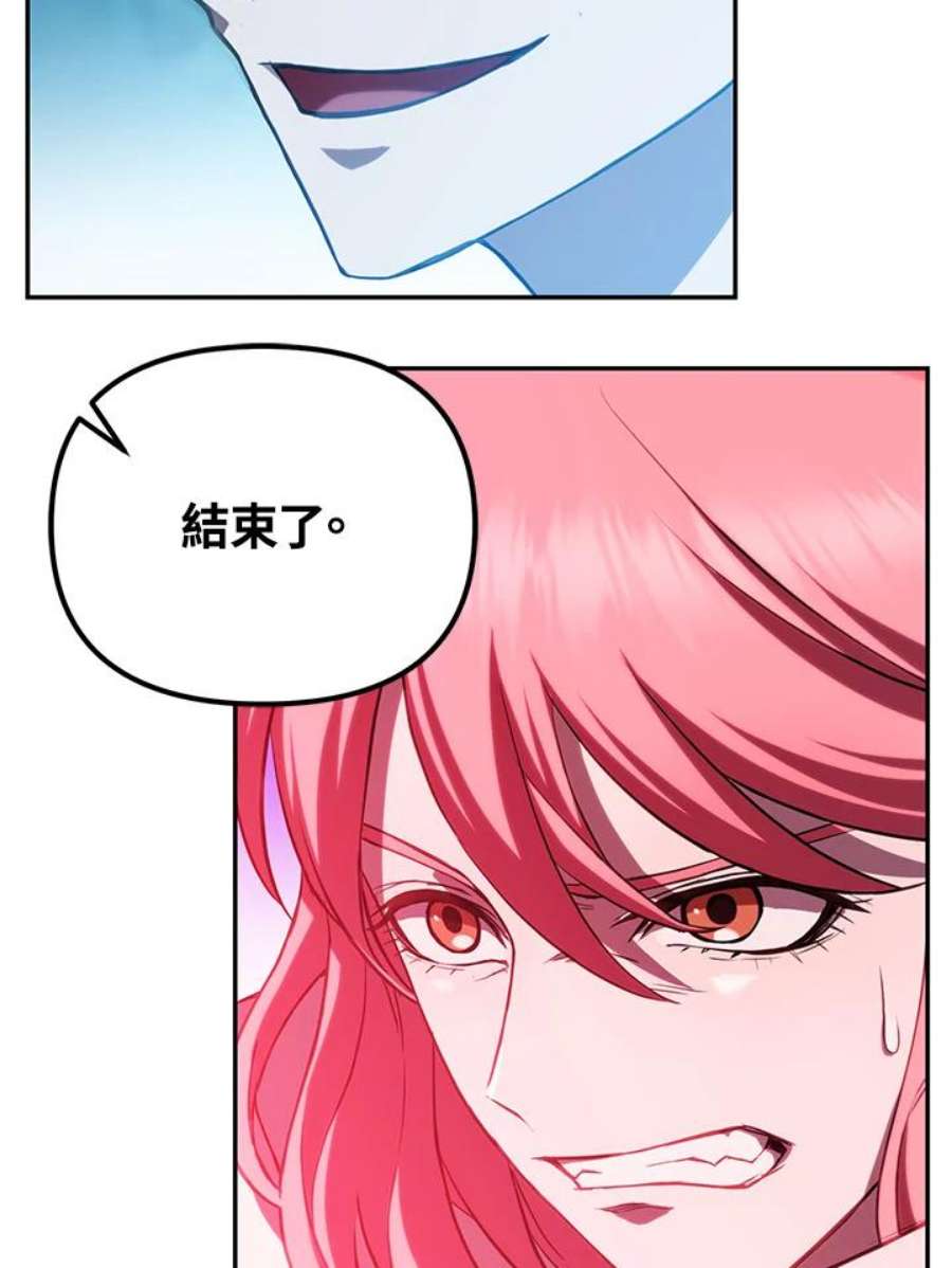 从满级开始升级漫画,第6话 58图