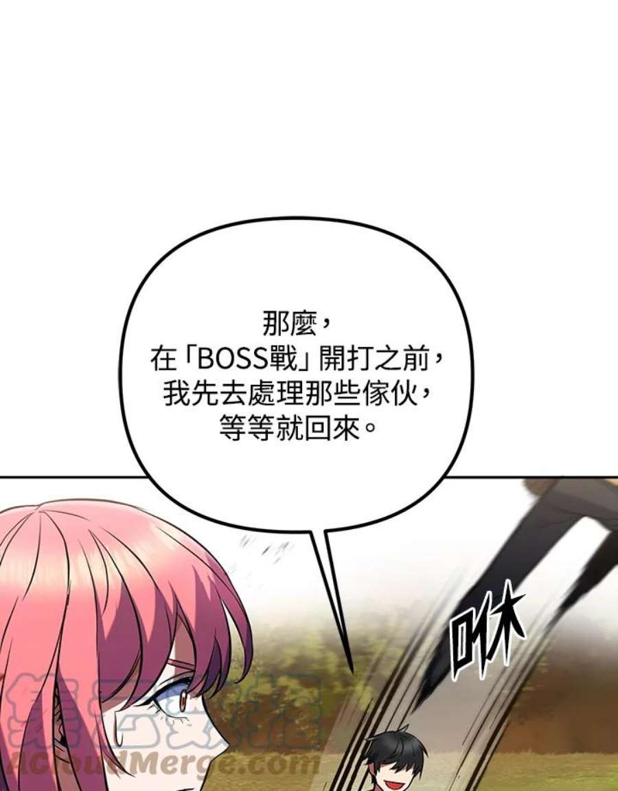 从满级开始升级漫画,第10话 53图