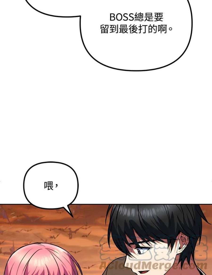 从满级开始升级漫画,第10话 121图