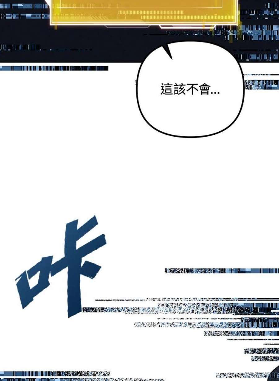 从满级开始升级漫画,第12话 142图