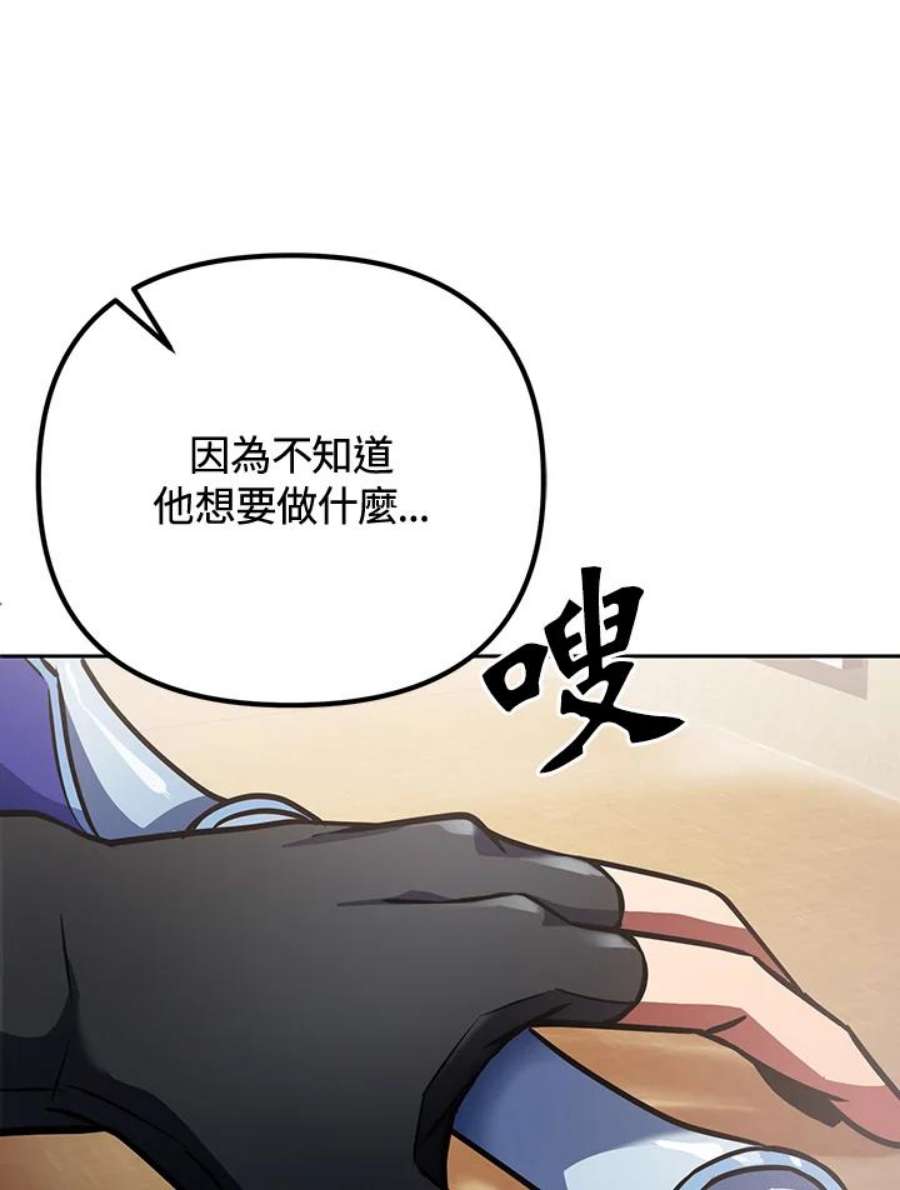 从满级开始升级漫画,第13话 71图