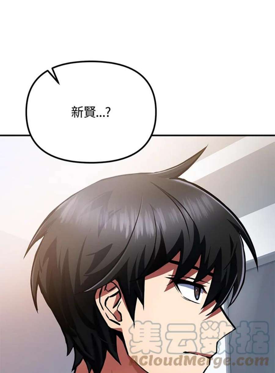 从满级开始升级漫画,第13话 57图