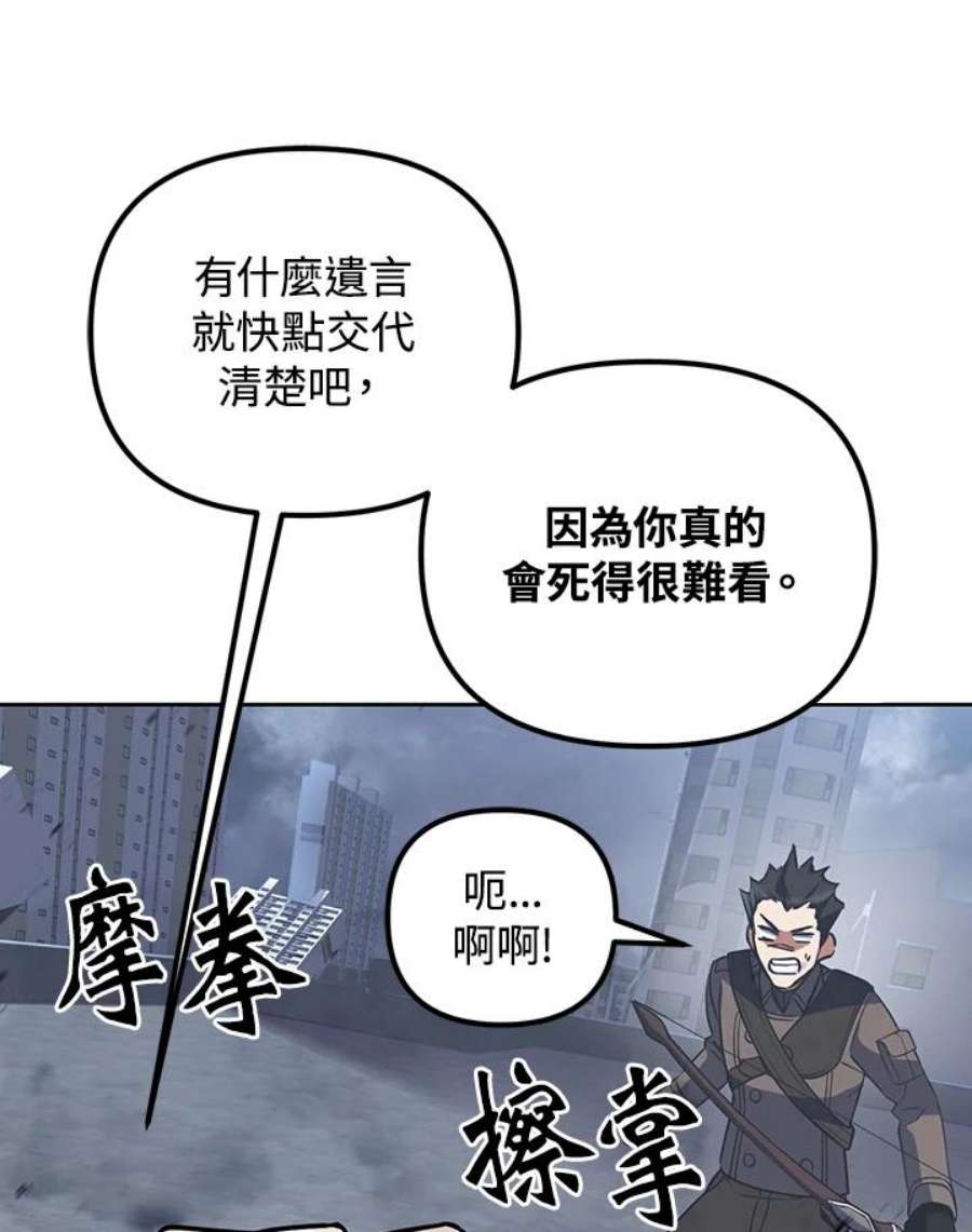 从满级开始升级漫画,第16话 63图