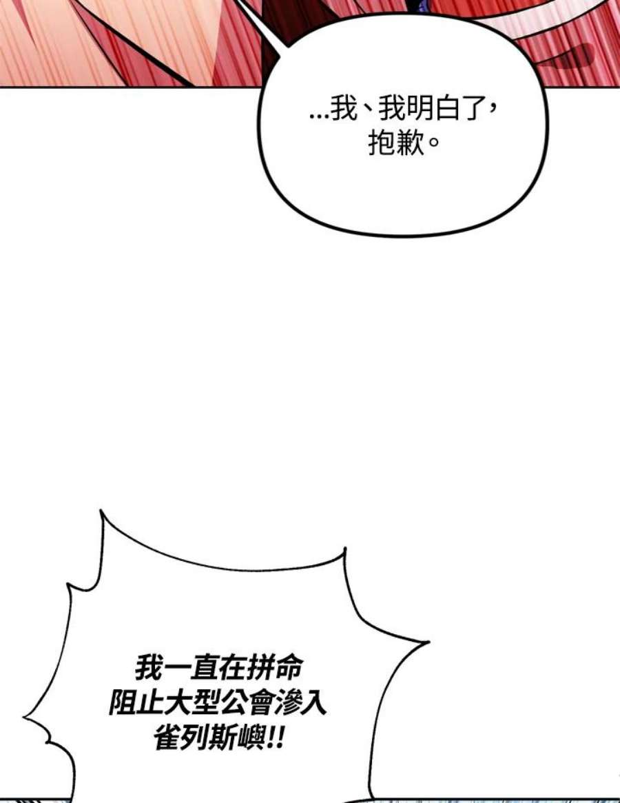 从满级开始升级漫画,第23话 30图