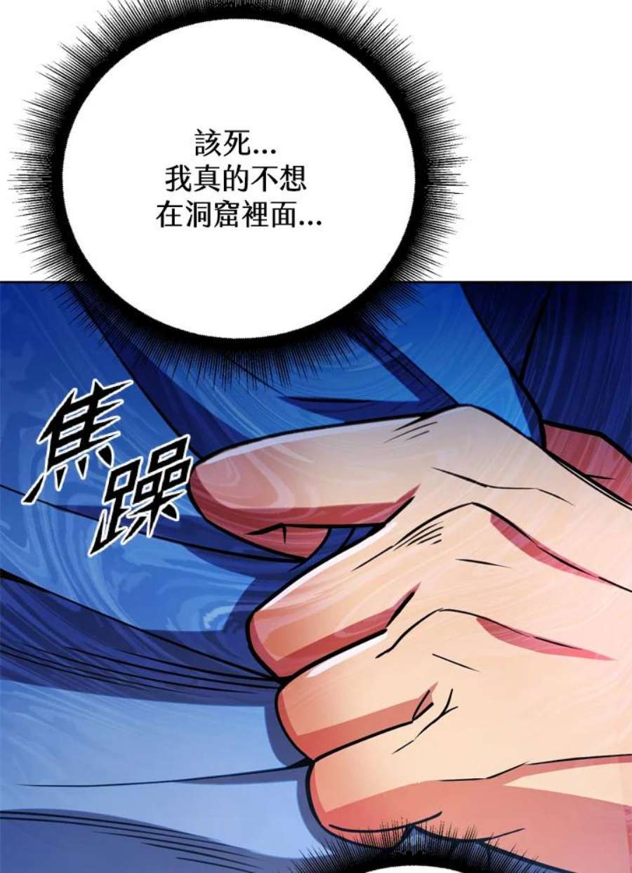 从满级开始升级漫画,第27话 50图