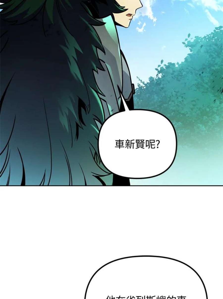 从满级开始升级漫画,第29话 12图