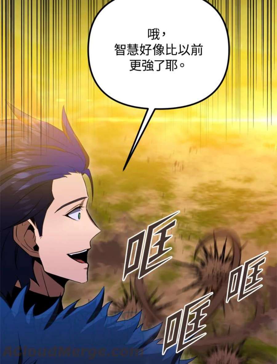 从满级开始升级漫画,第30话 85图