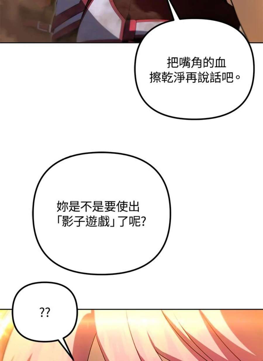 从满级开始升级漫画,第31话 99图