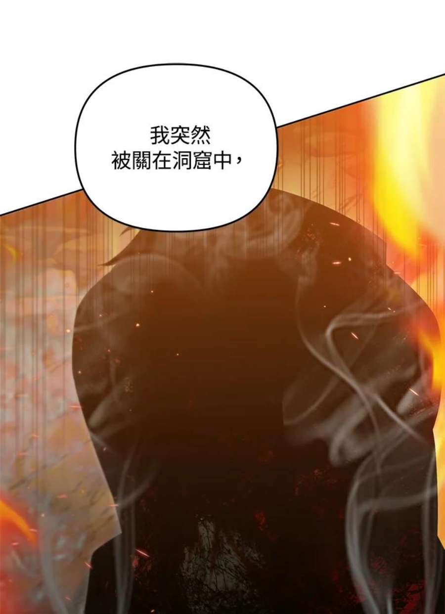 从满级开始升级漫画,第36话 95图