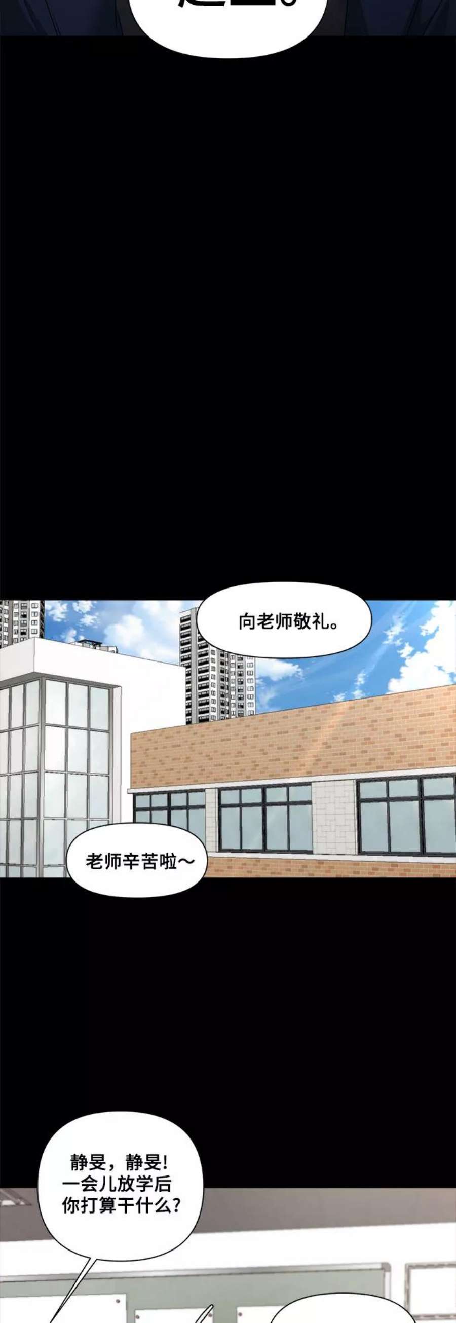 从梦到自由漫画在线看漫画,第1话 3图