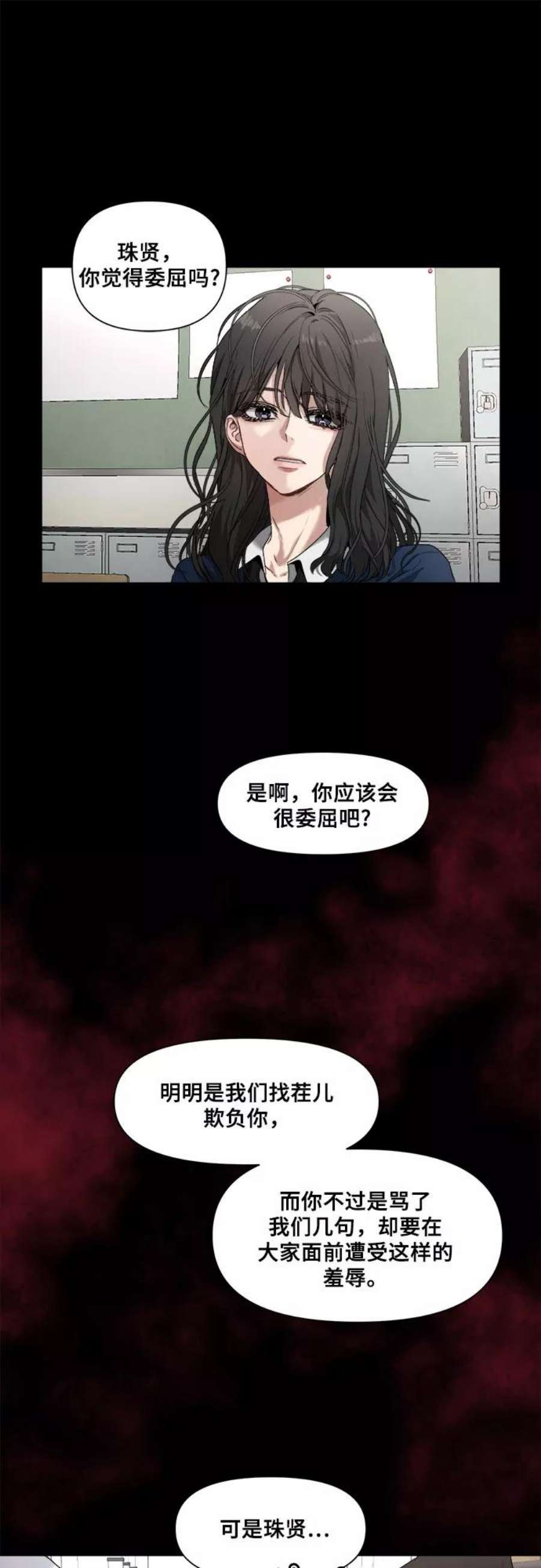 从梦到自由漫画在线看漫画,第1话 24图