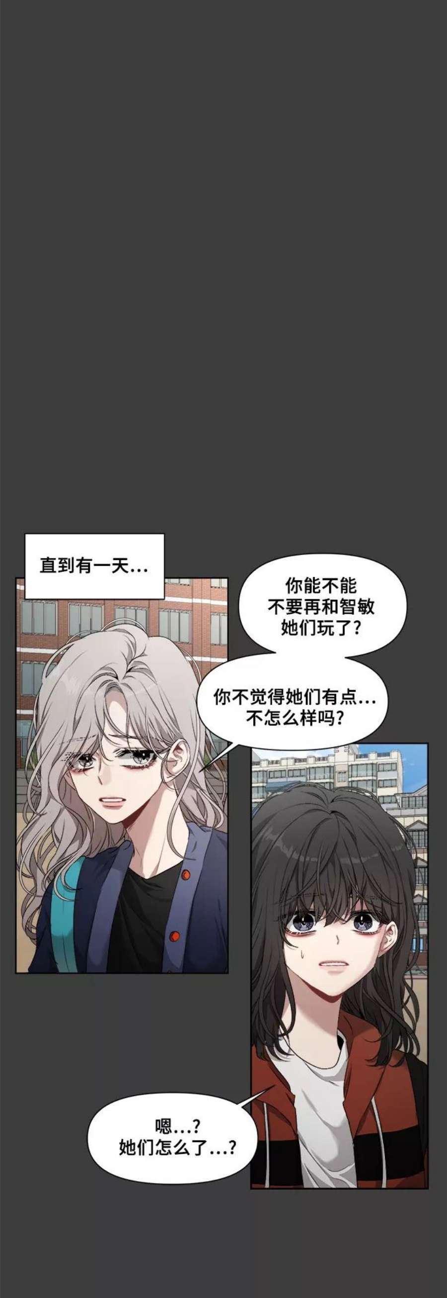 从梦到自由漫画在线看漫画,第1话 54图