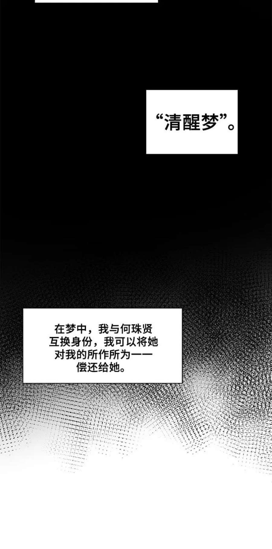 从梦到自由漫画在线看漫画,第1话 47图