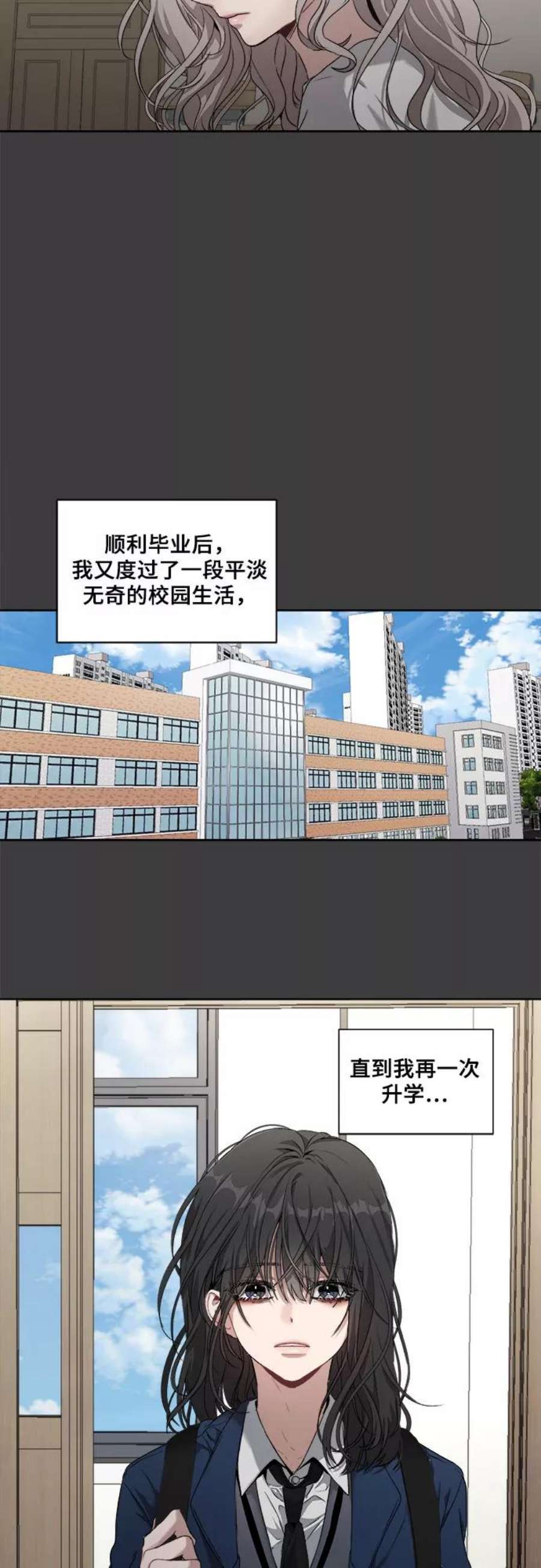 从梦到自由漫画在线看漫画,第1话 77图