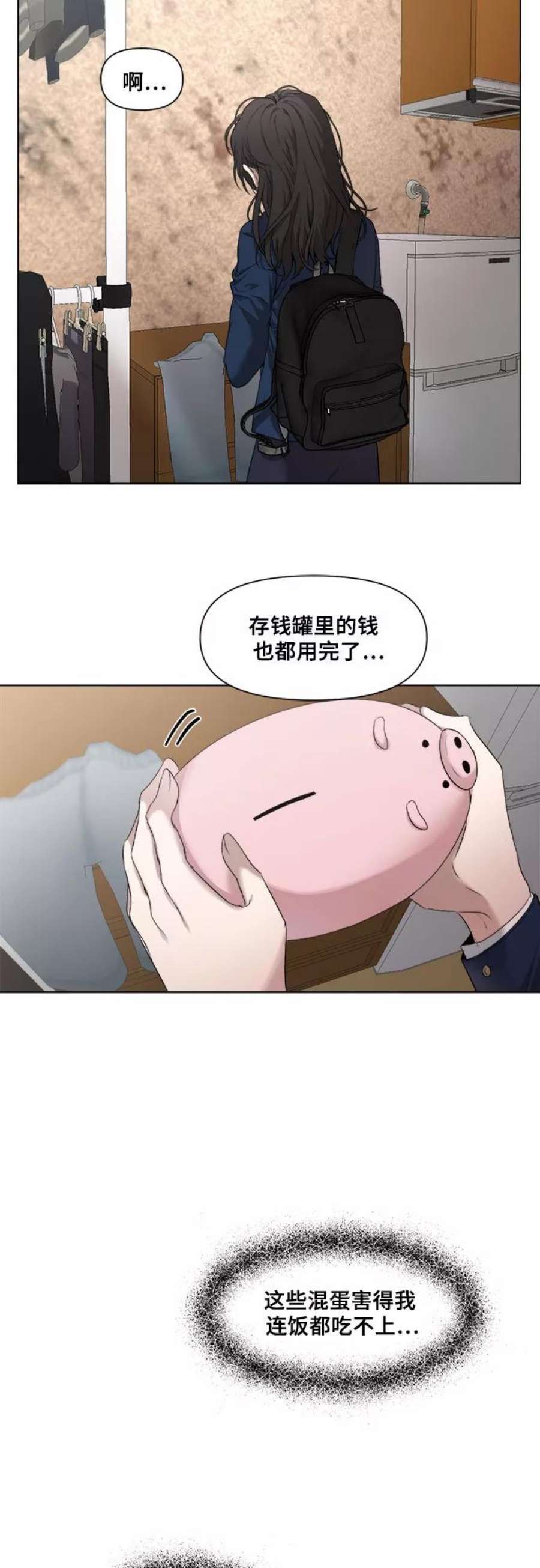 从梦到自由漫画在线看漫画,第1话 29图