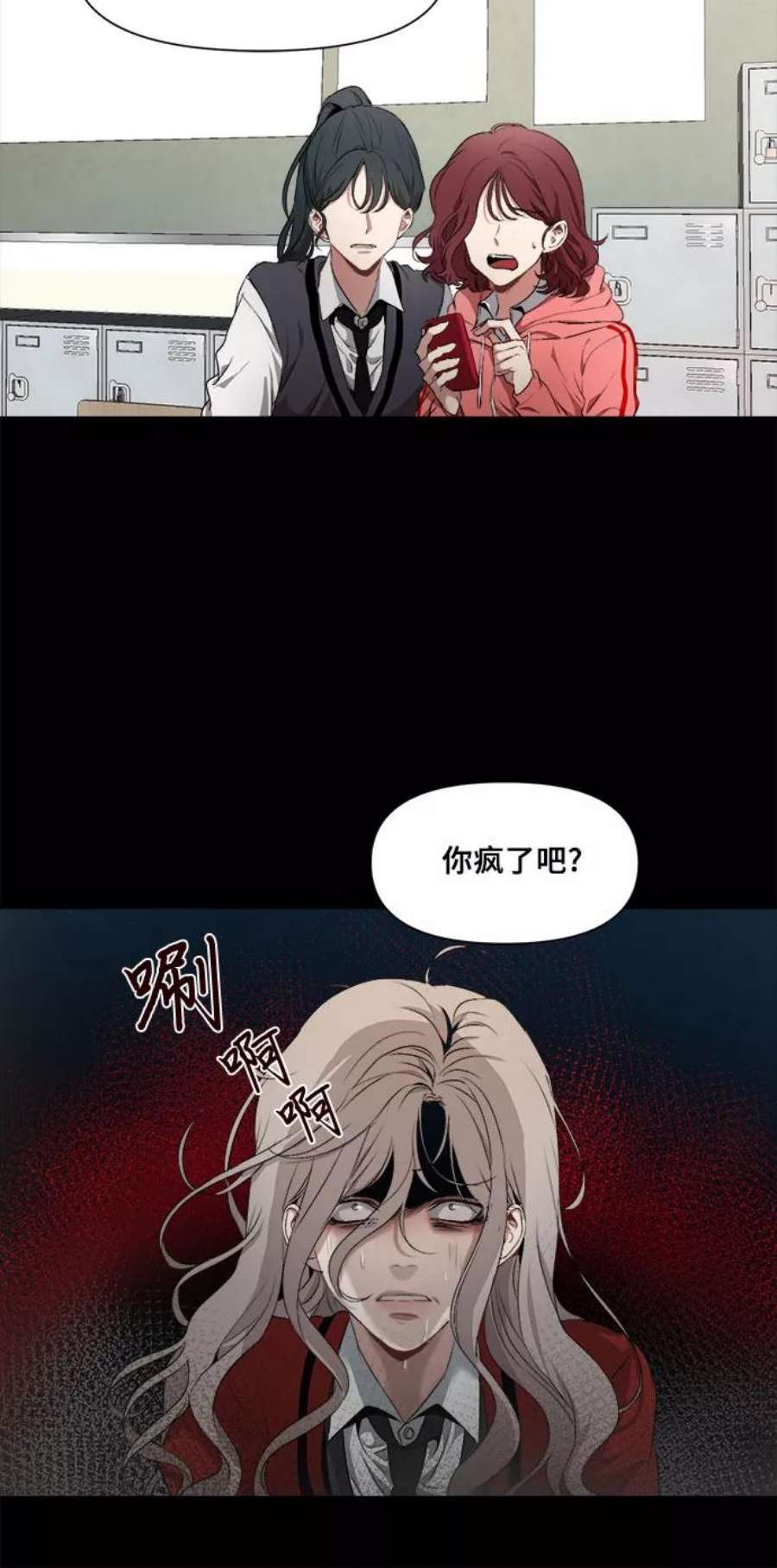 从梦到自由漫画在线看漫画,第1话 18图