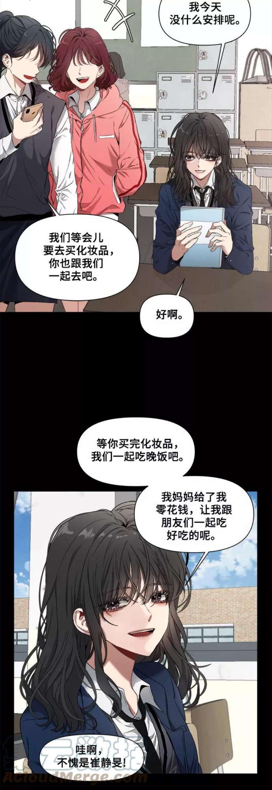 从梦到自由漫画在线看漫画,第1话 4图