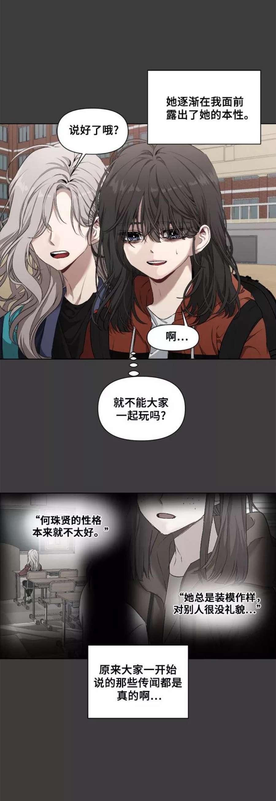 从梦到自由漫画在线看漫画,第1话 56图