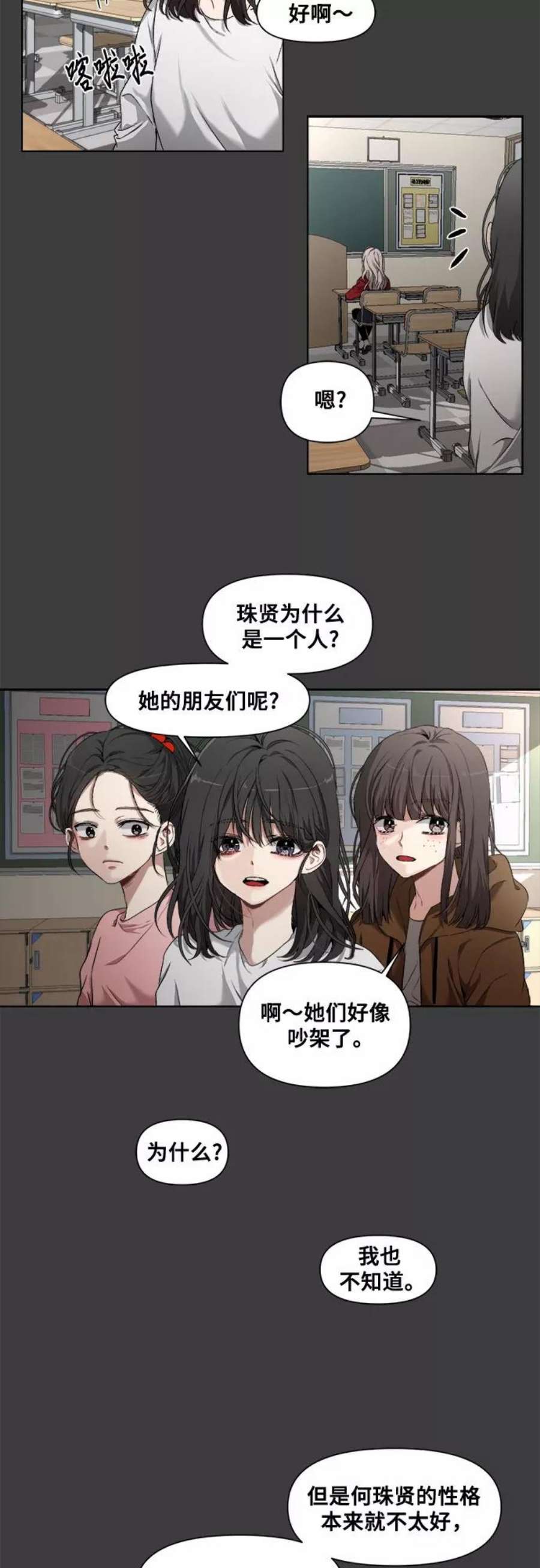 从梦到自由漫画在线看漫画,第1话 50图