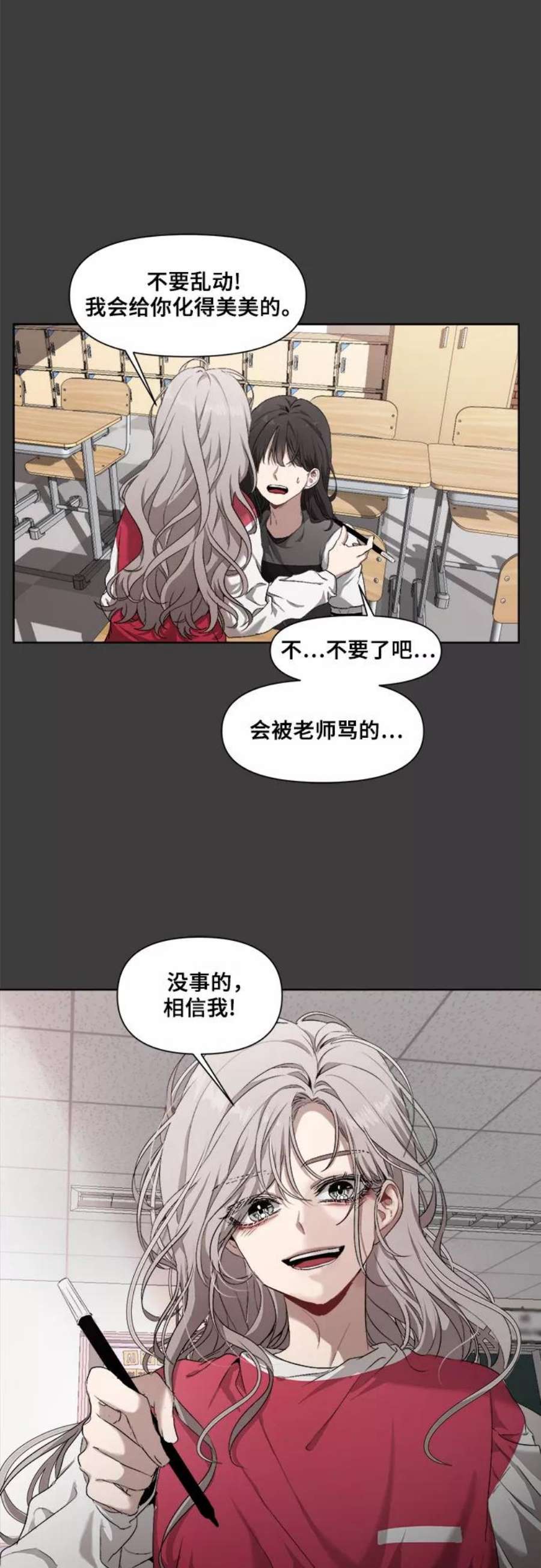 从梦到自由漫画在线看漫画,第1话 57图