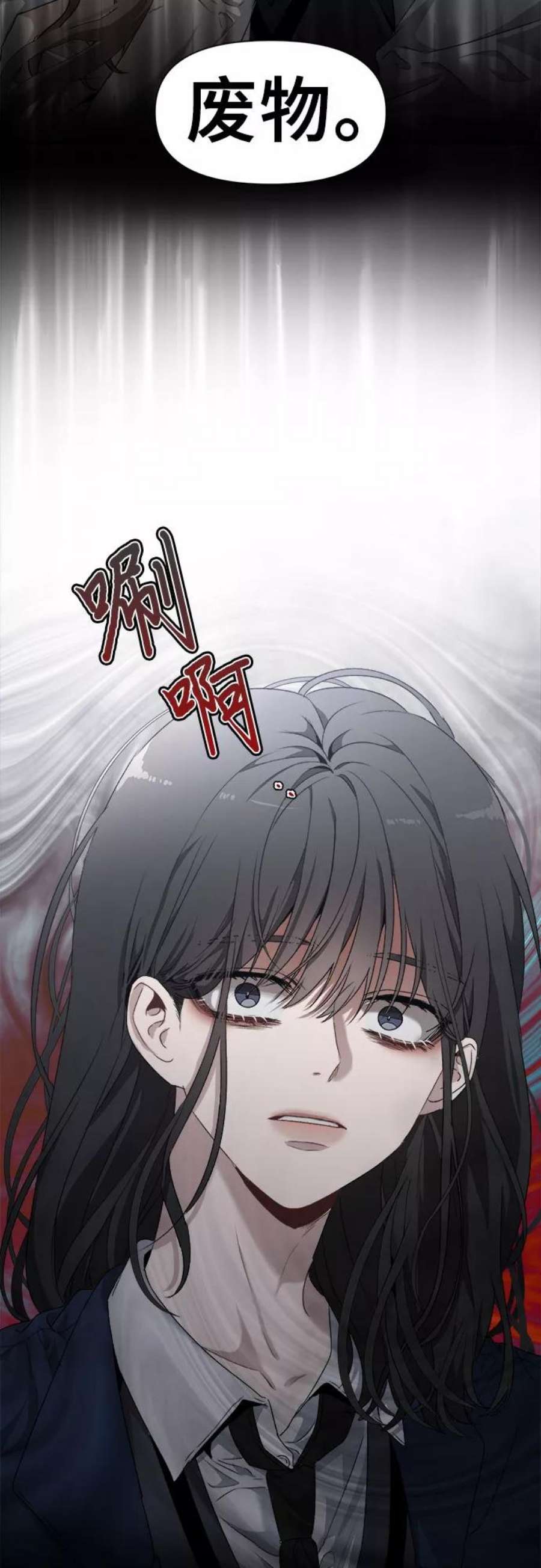 从梦到自由壁纸漫画,第2话 30图