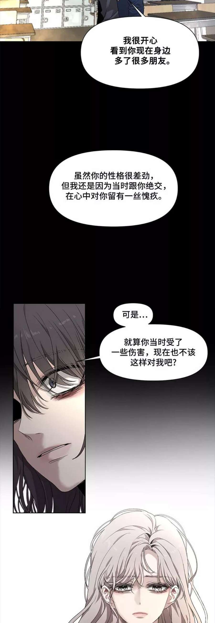 从梦到自由漫画免费下拉式漫画,第3话 2图