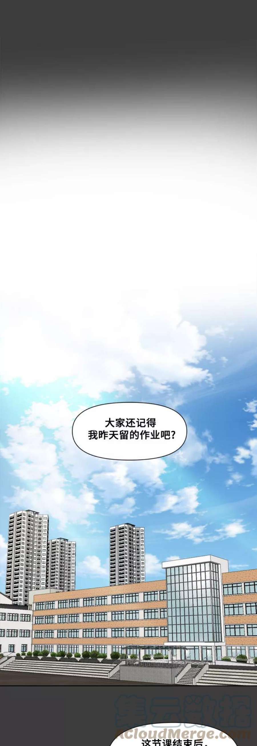 从梦到自由漫画免费下拉式漫画,第3话 10图