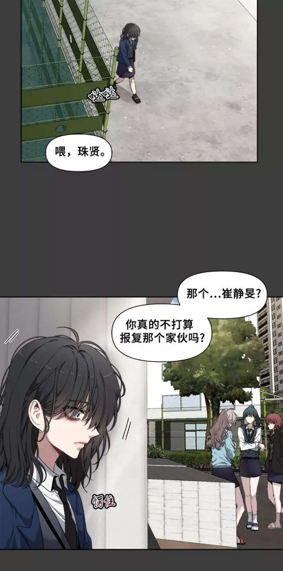 从梦到自由漫画免费下拉式漫画,第3话 41图