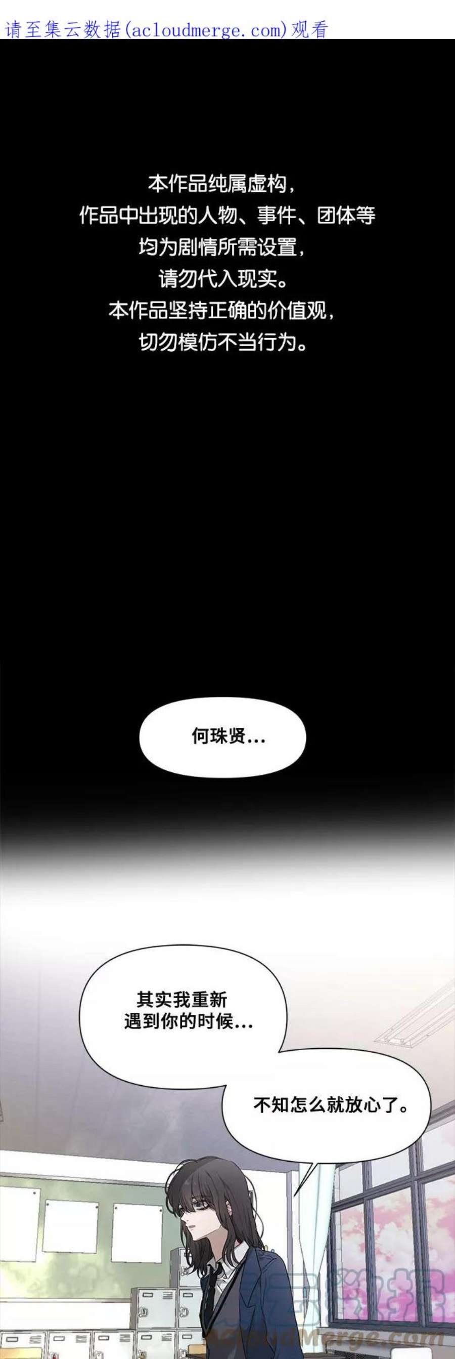 从梦到自由漫画免费下拉式漫画,第3话 1图